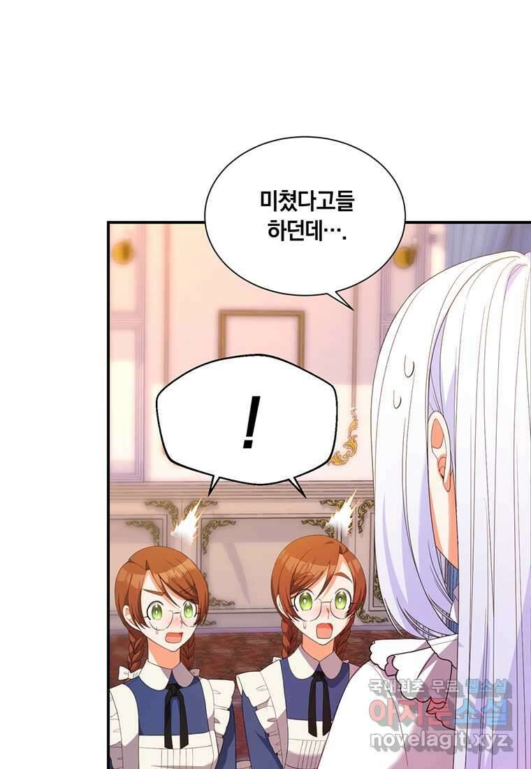 도망쳤더니 결혼을 하게 됐습니다 7화 6