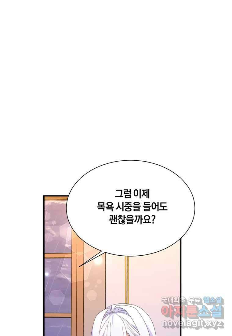 도망쳤더니 결혼을 하게 됐습니다 7화 14