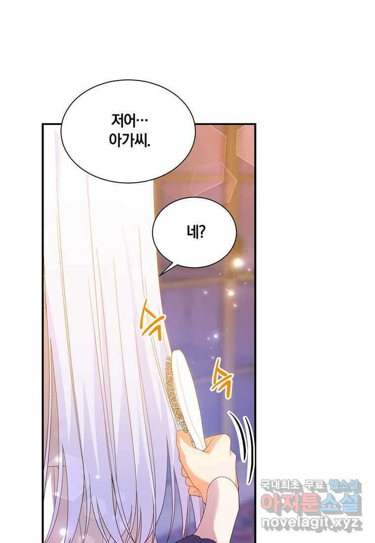 도망쳤더니 결혼을 하게 됐습니다 7화 17