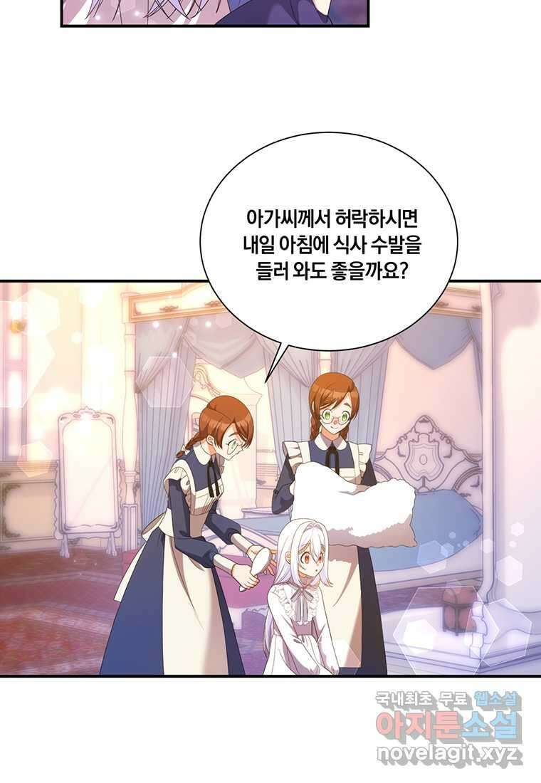 도망쳤더니 결혼을 하게 됐습니다 7화 18