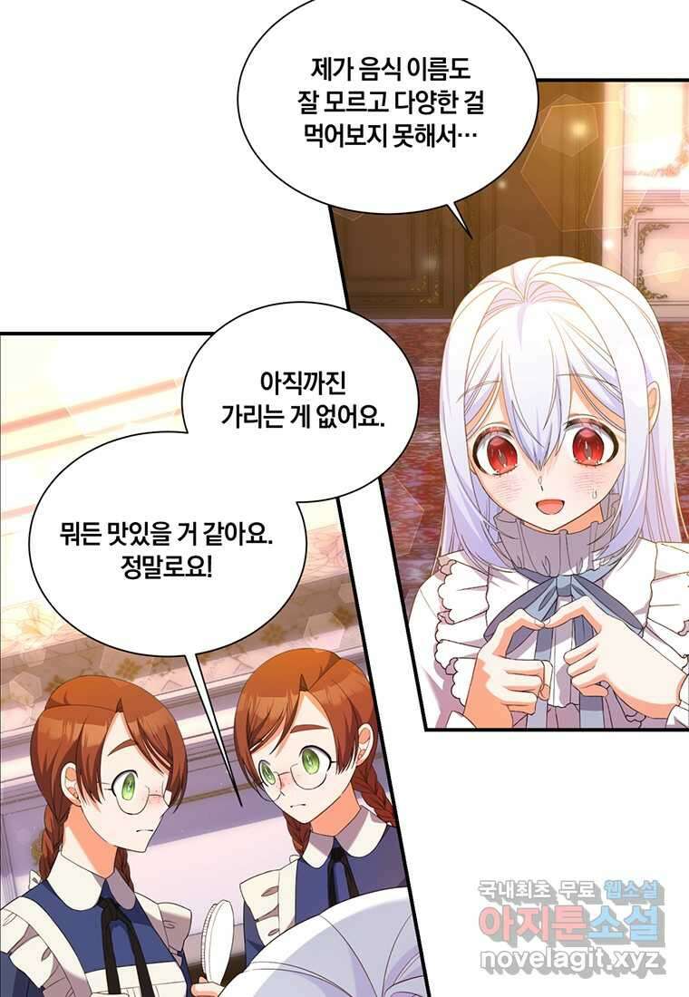 도망쳤더니 결혼을 하게 됐습니다 7화 22