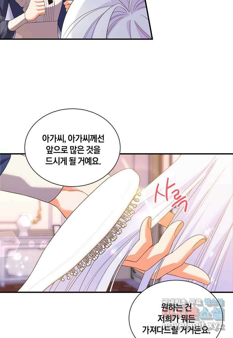 도망쳤더니 결혼을 하게 됐습니다 7화 23