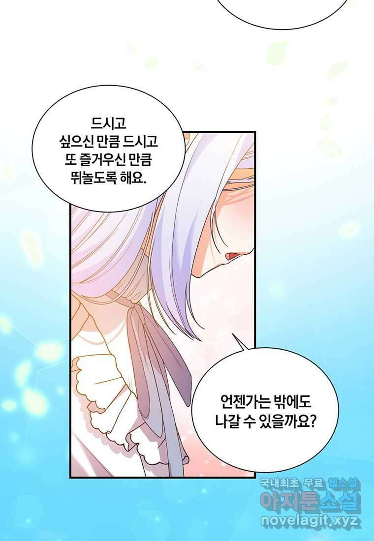 도망쳤더니 결혼을 하게 됐습니다 7화 24