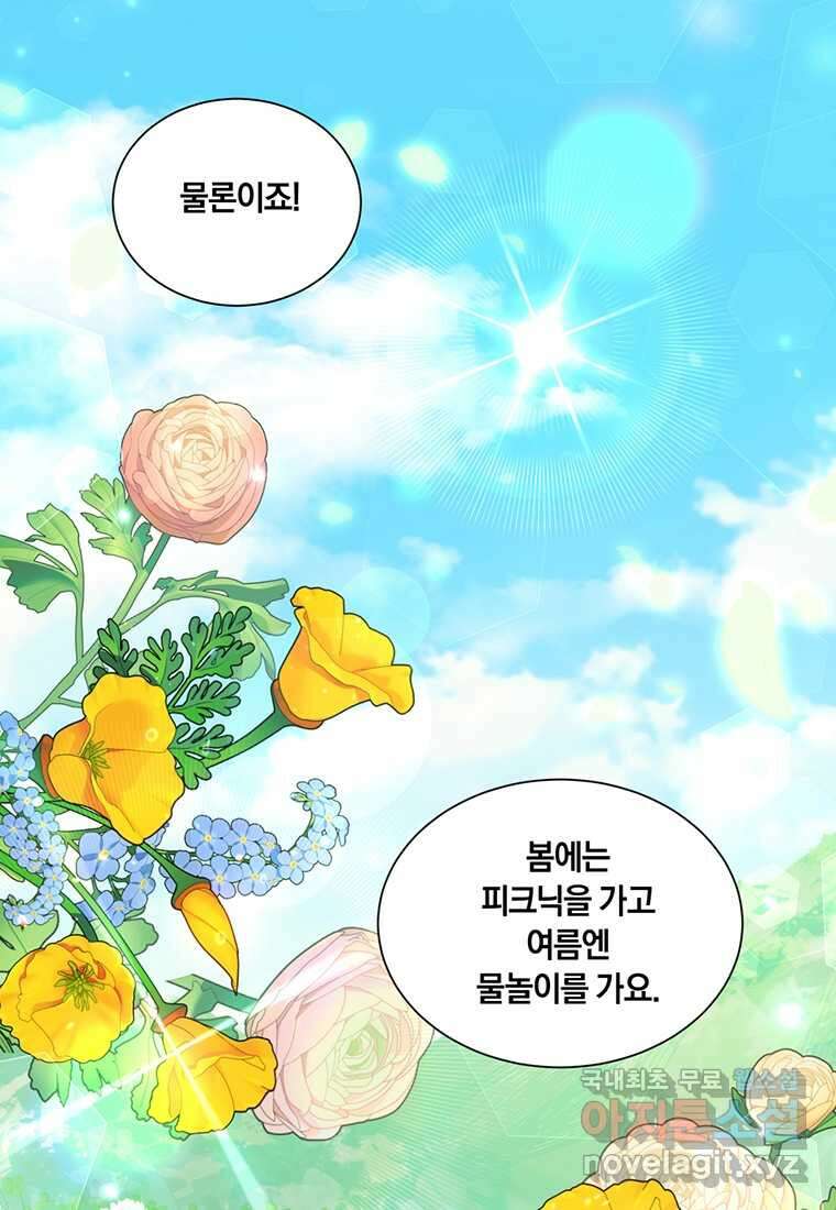 도망쳤더니 결혼을 하게 됐습니다 7화 25