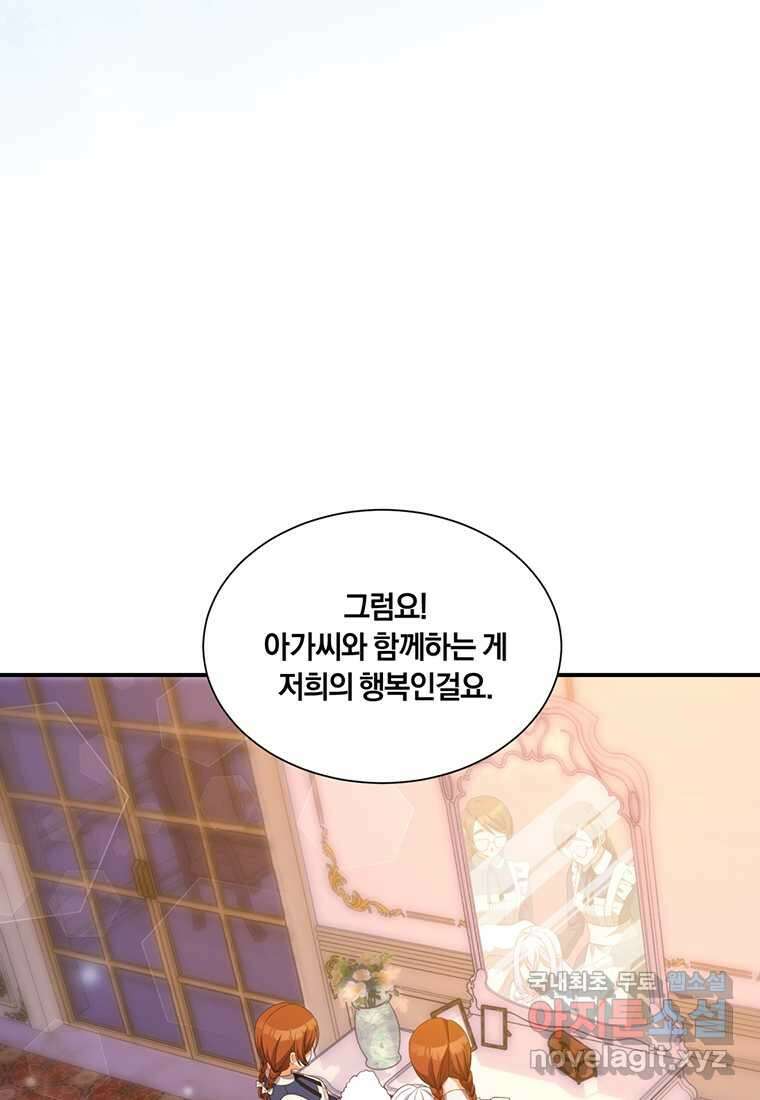 도망쳤더니 결혼을 하게 됐습니다 7화 29