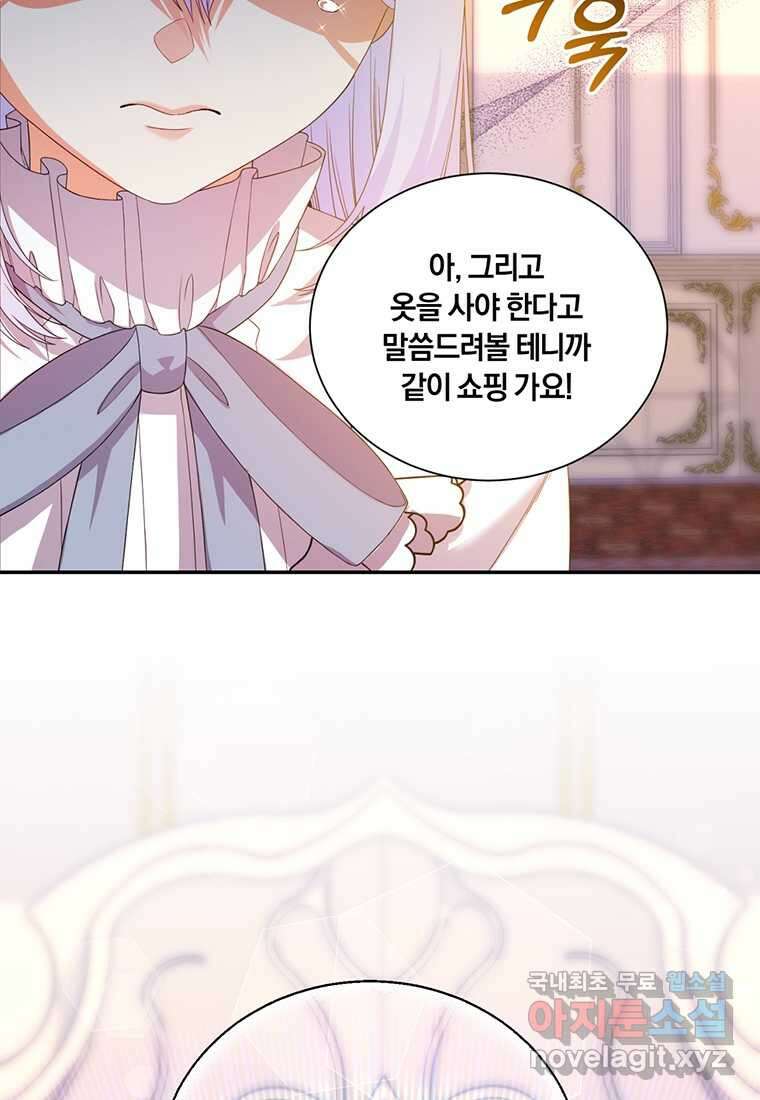 도망쳤더니 결혼을 하게 됐습니다 7화 31