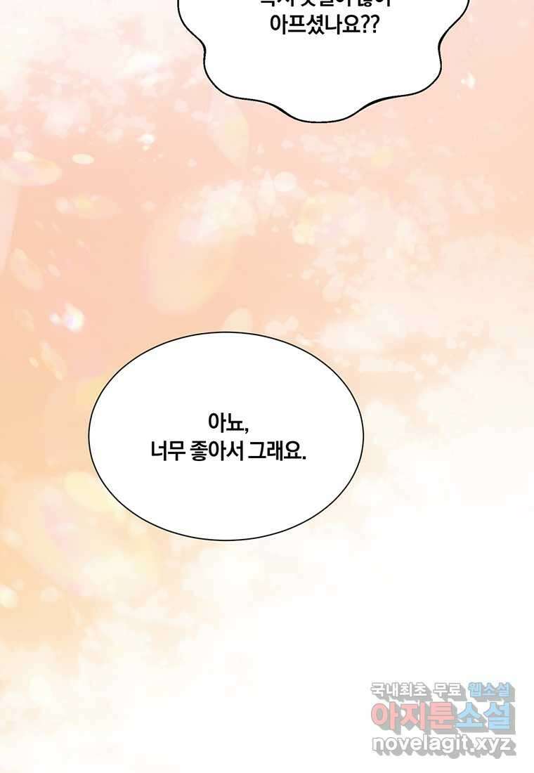 도망쳤더니 결혼을 하게 됐습니다 7화 34