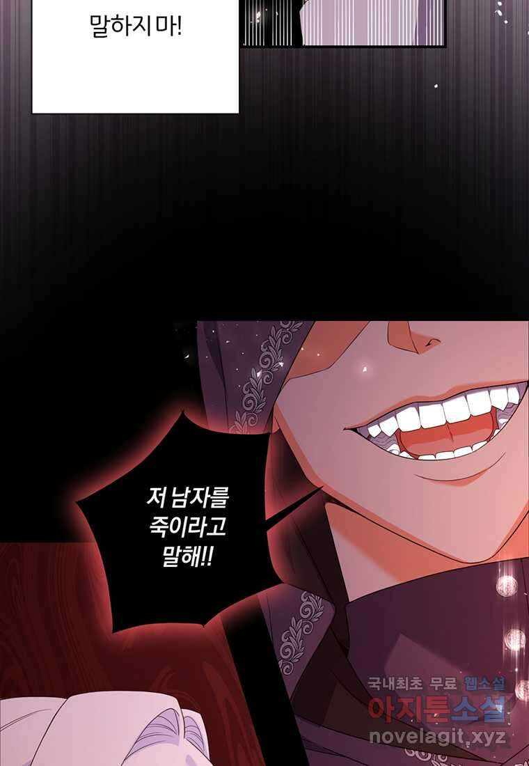 도망쳤더니 결혼을 하게 됐습니다 7화 56