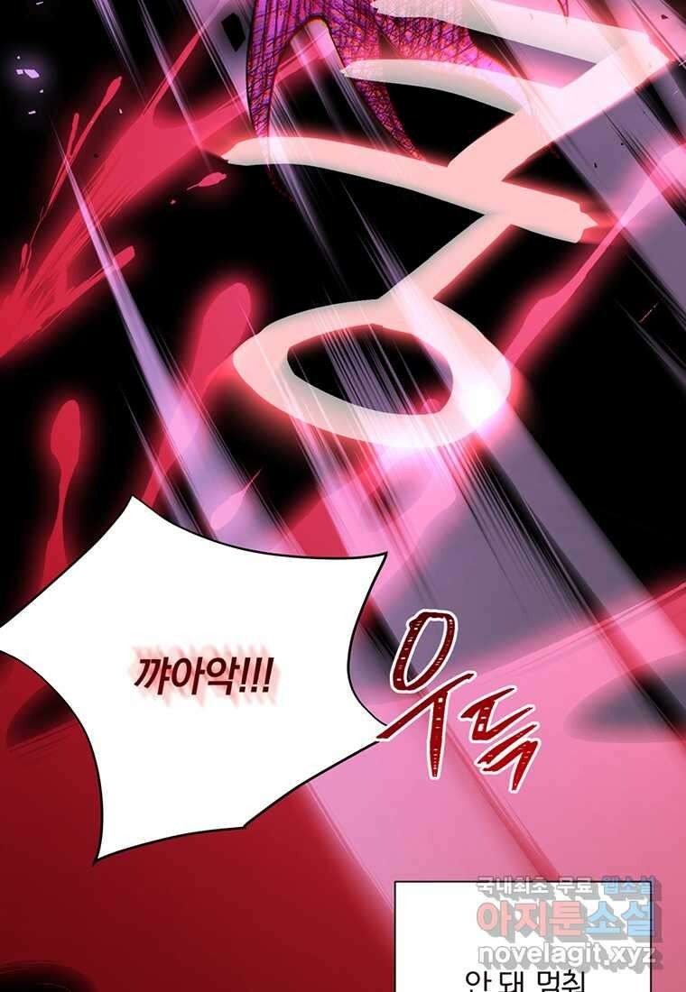 도망쳤더니 결혼을 하게 됐습니다 7화 63