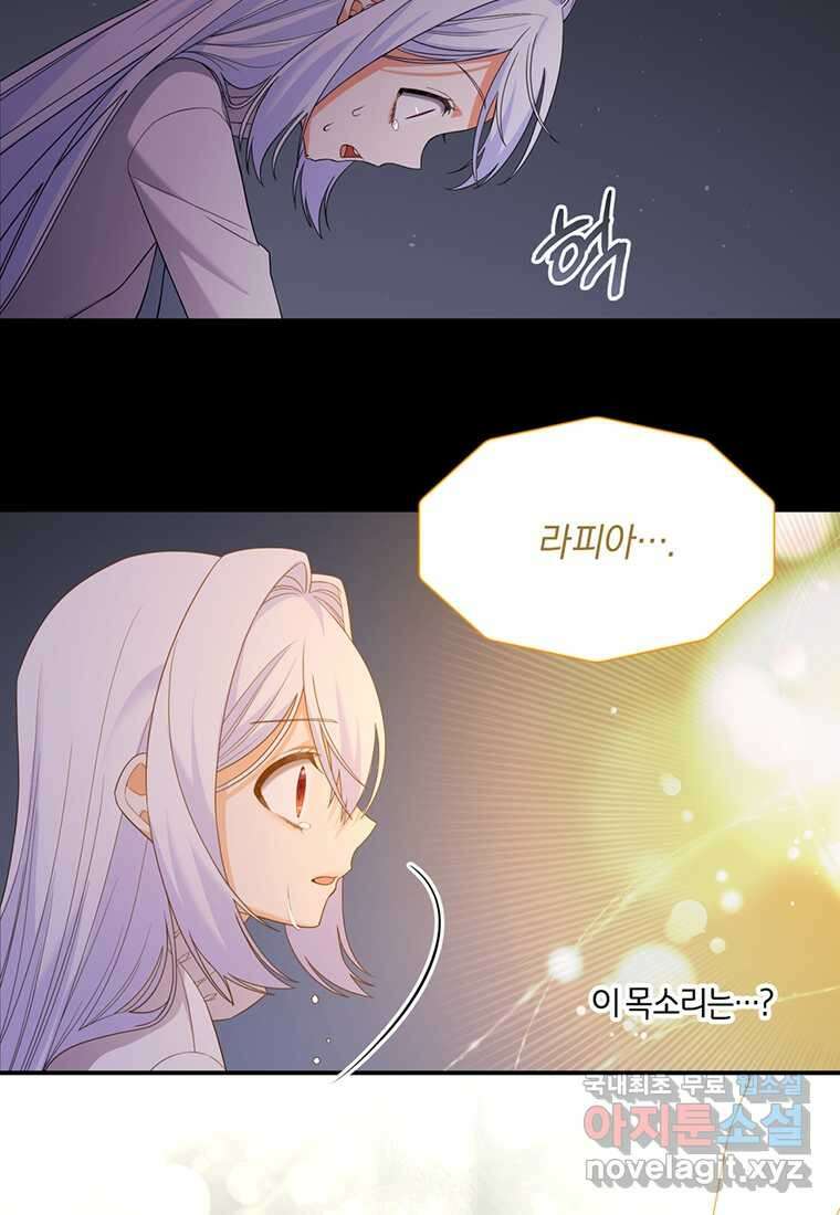 도망쳤더니 결혼을 하게 됐습니다 7화 75