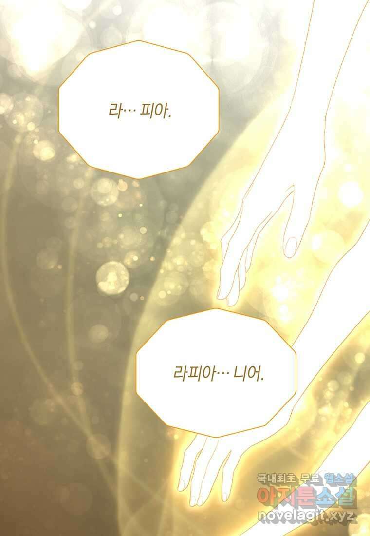 도망쳤더니 결혼을 하게 됐습니다 7화 76