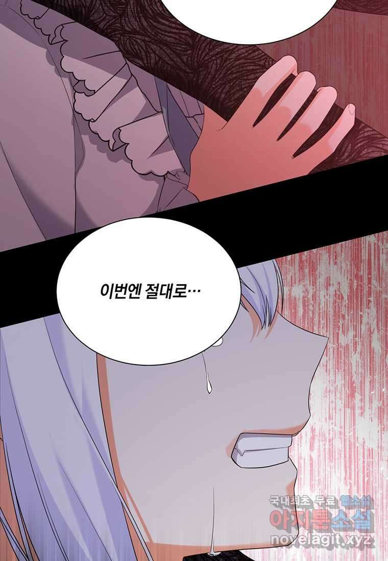 도망쳤더니 결혼을 하게 됐습니다 7화 86