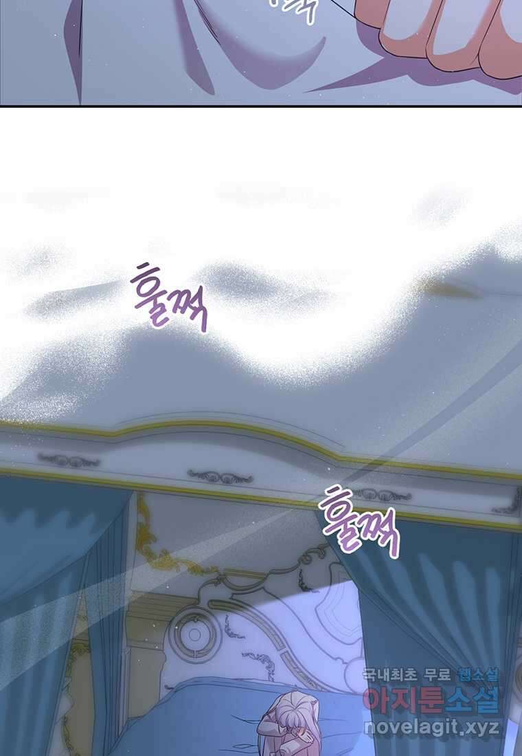 도망쳤더니 결혼을 하게 됐습니다 7화 91
