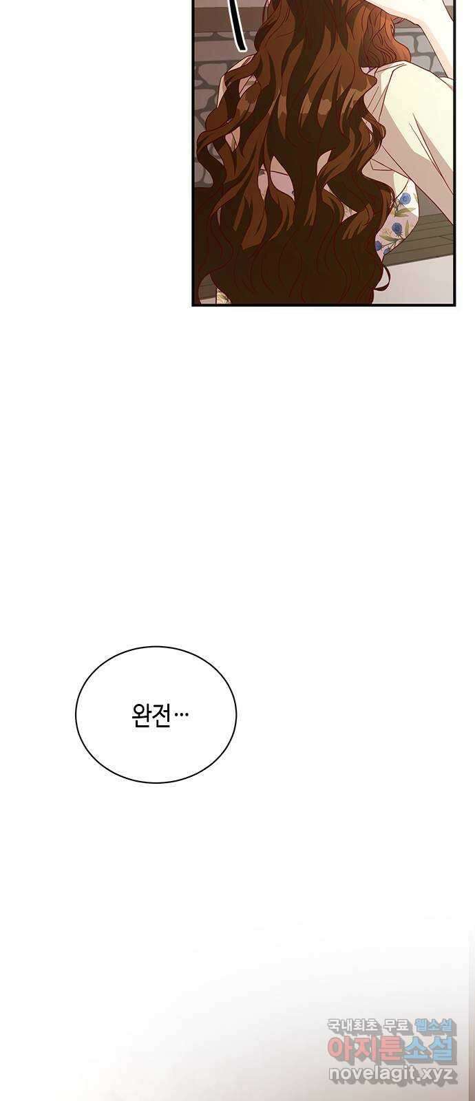 어느 백작 영애의 이중생활 27화 8