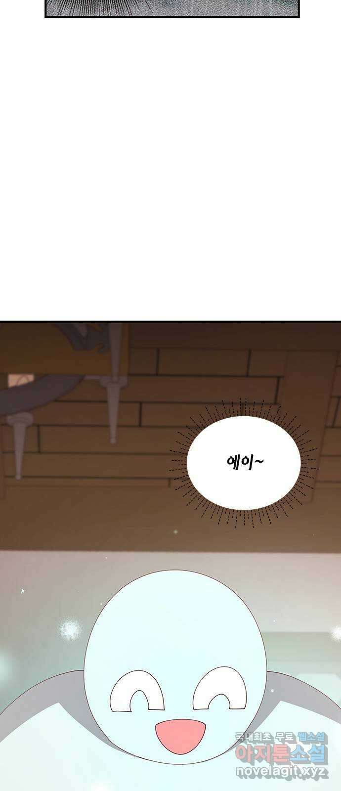 어느 백작 영애의 이중생활 27화 15