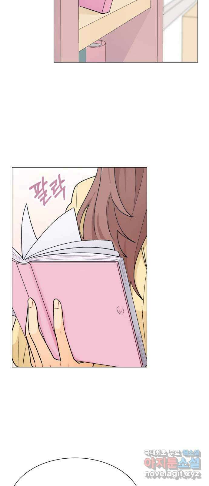 우리 은하 44화 마지막 공략 (1) 3