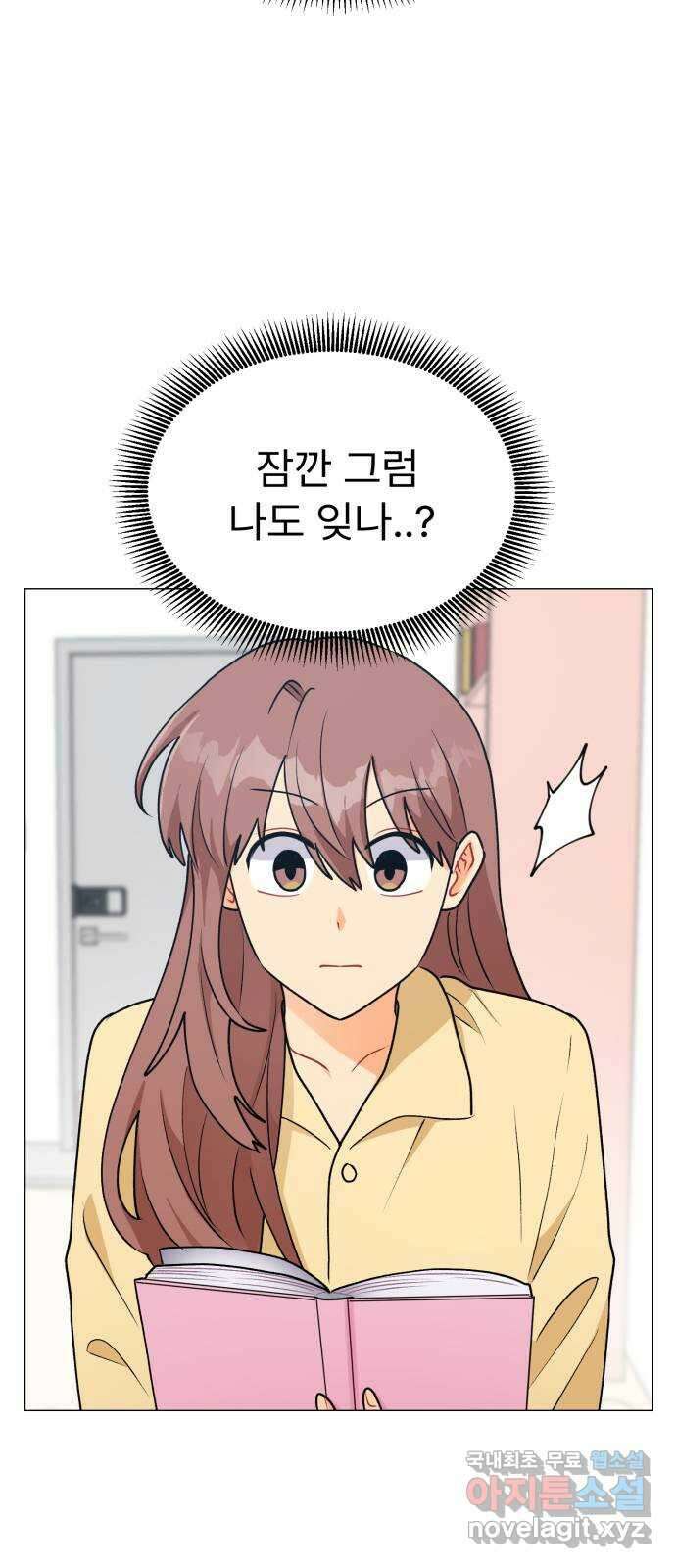 우리 은하 44화 마지막 공략 (1) 8
