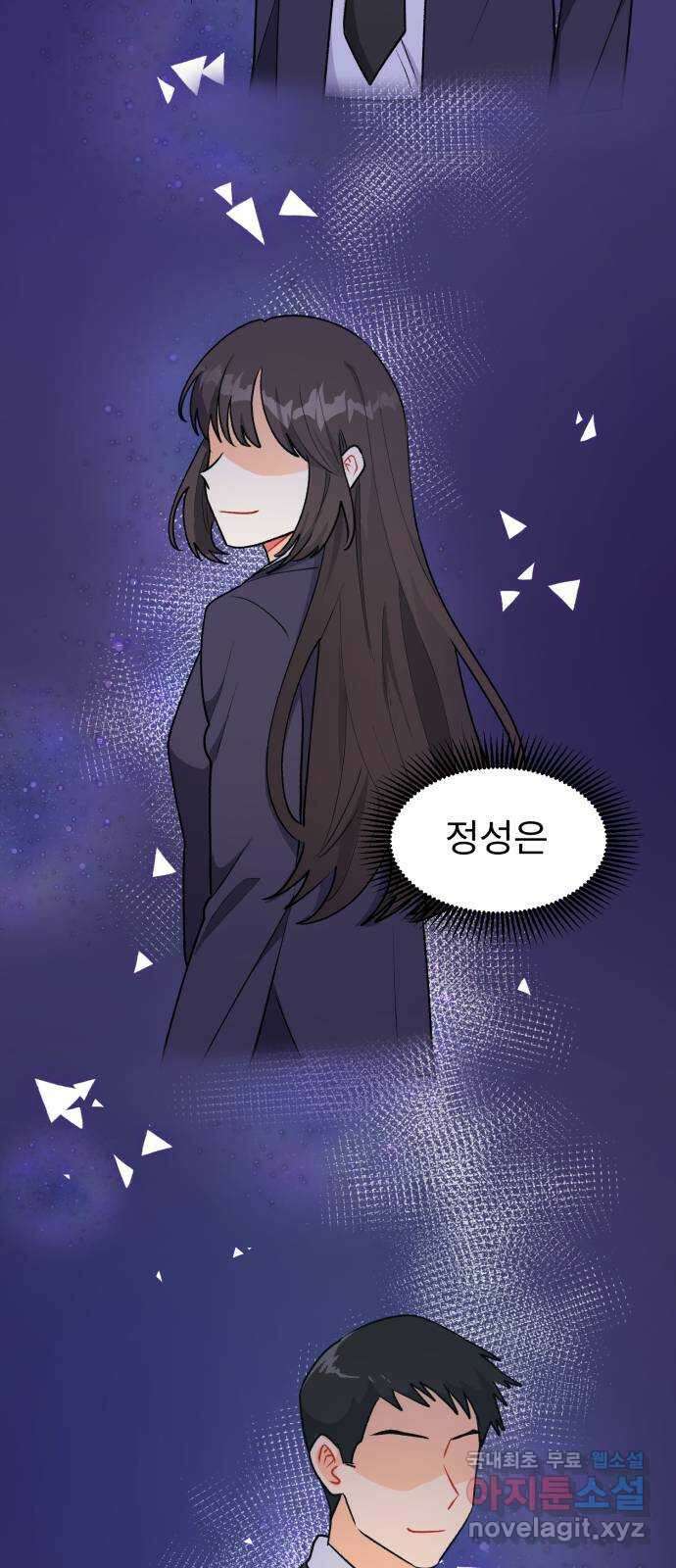 우리 은하 44화 마지막 공략 (1) 18