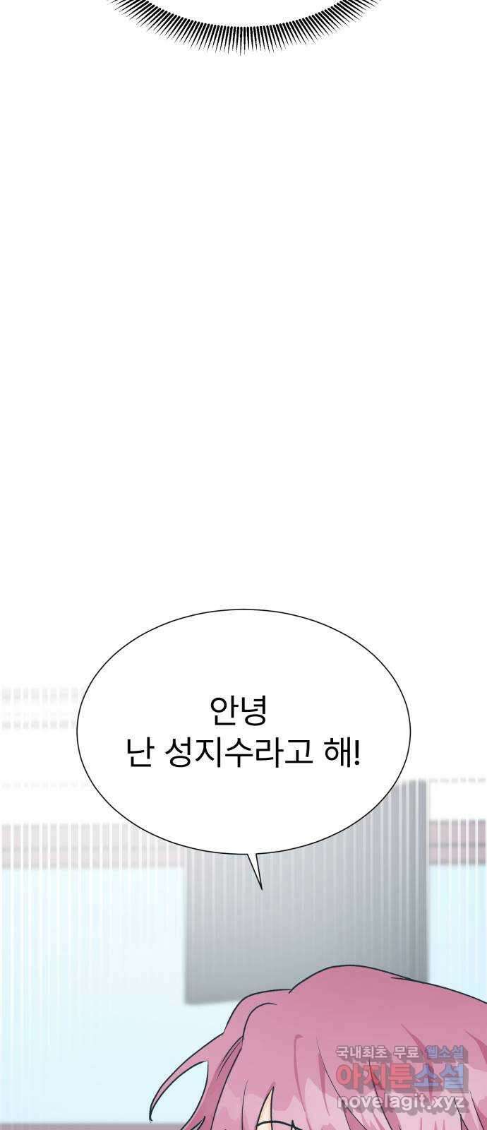 우리 은하 44화 마지막 공략 (1) 25