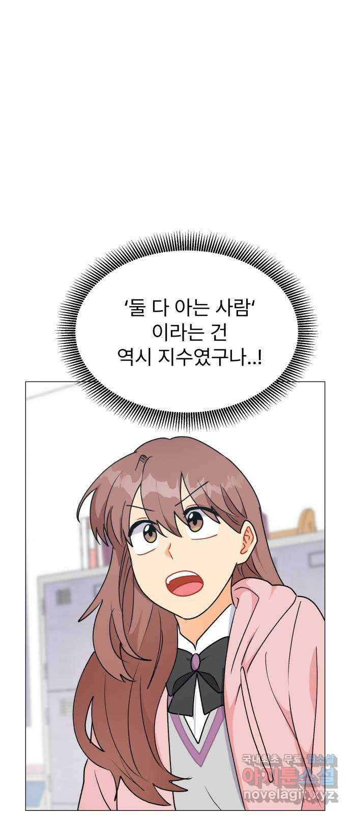 우리 은하 44화 마지막 공략 (1) 28