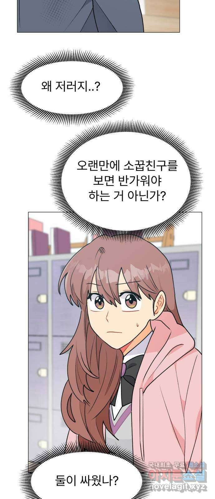 우리 은하 44화 마지막 공략 (1) 34
