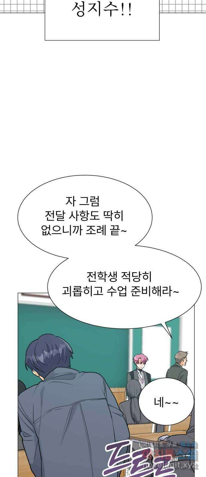 우리 은하 44화 마지막 공략 (1) 38