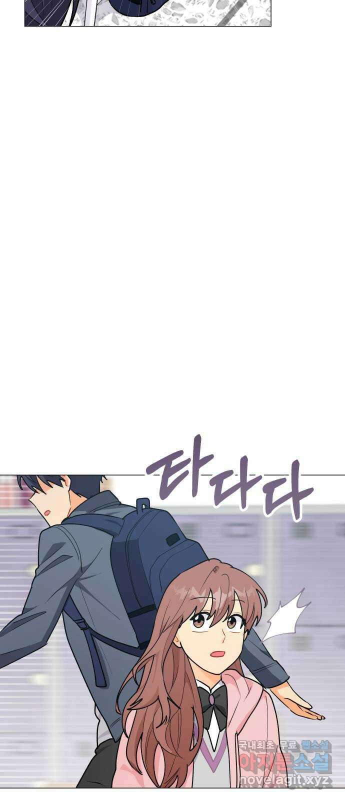 우리 은하 44화 마지막 공략 (1) 40