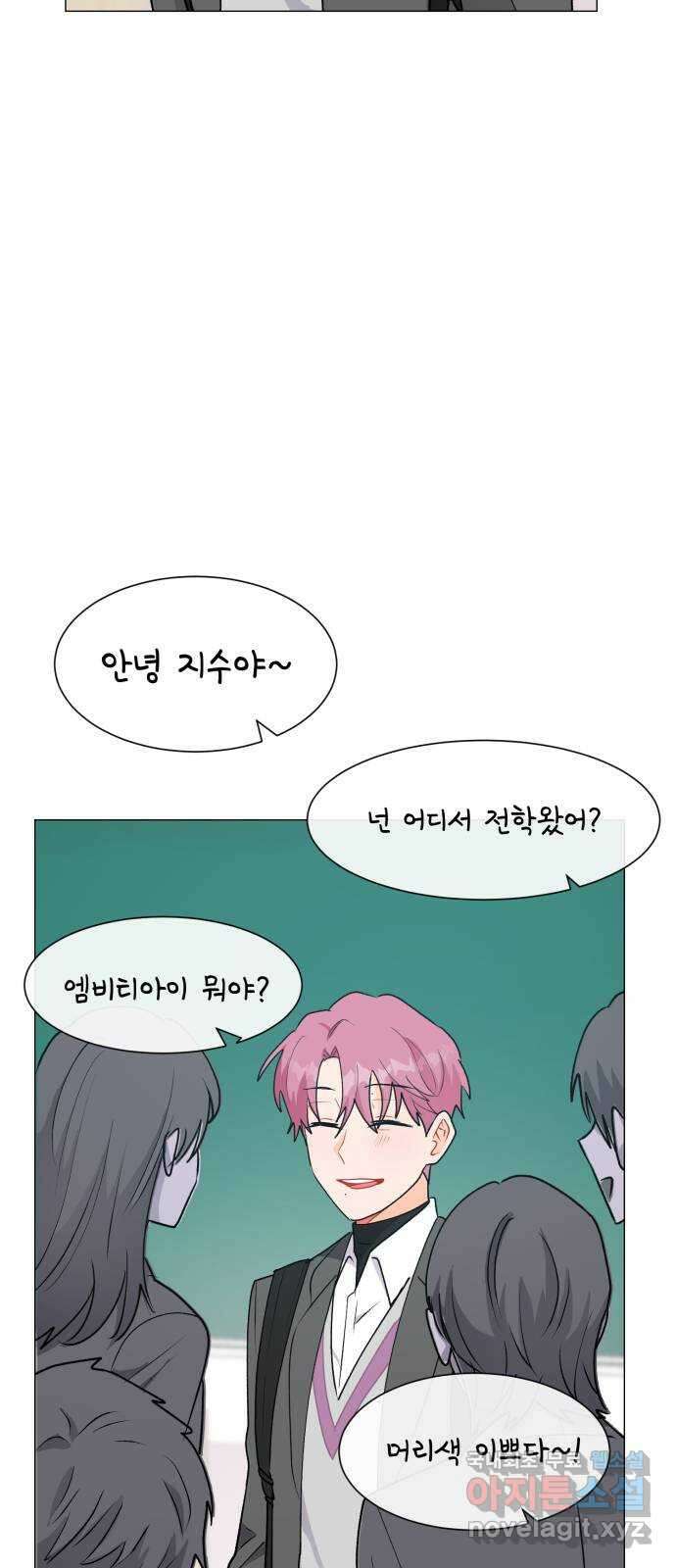 우리 은하 44화 마지막 공략 (1) 42