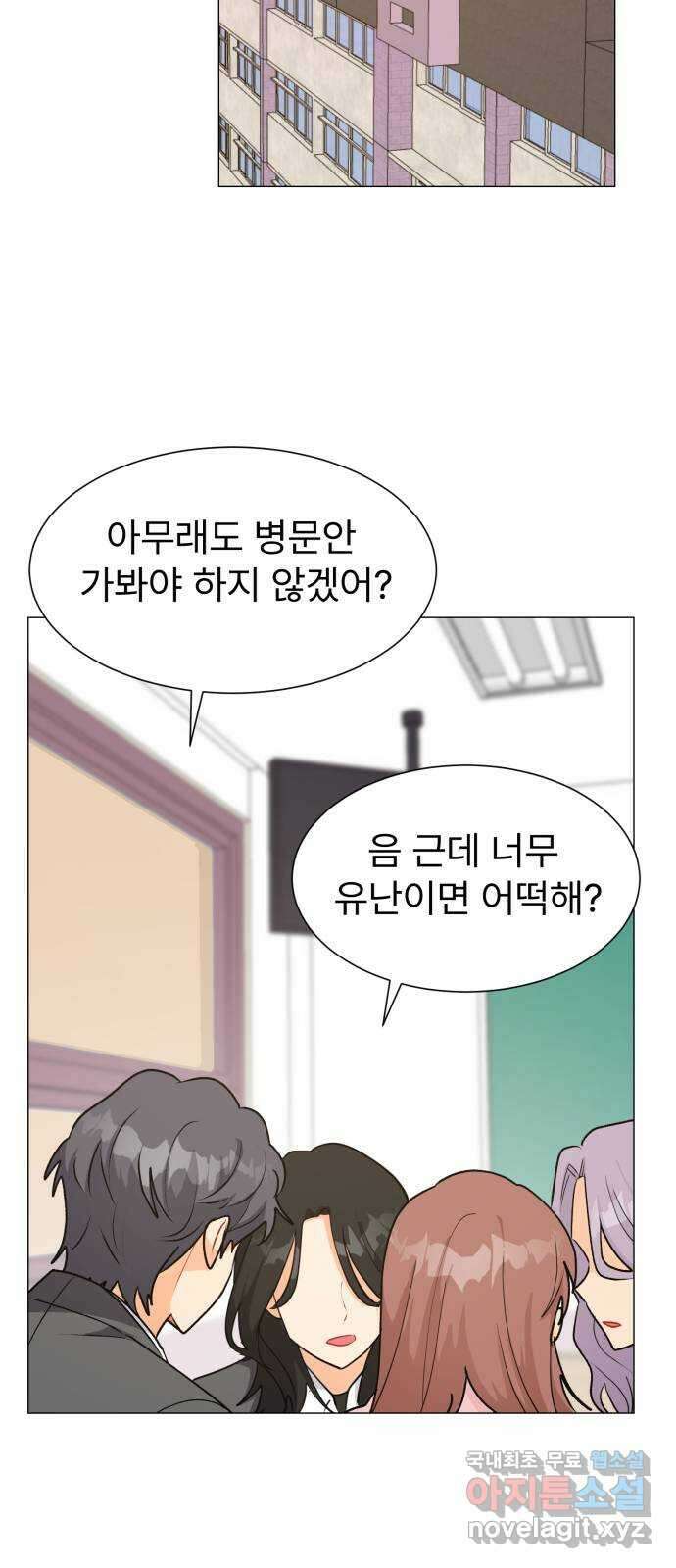 우리 은하 44화 마지막 공략 (1) 45