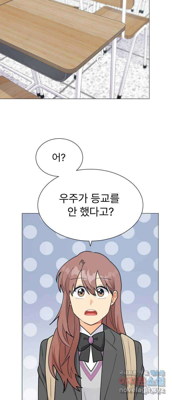 우리 은하 44화 마지막 공략 (1) 51