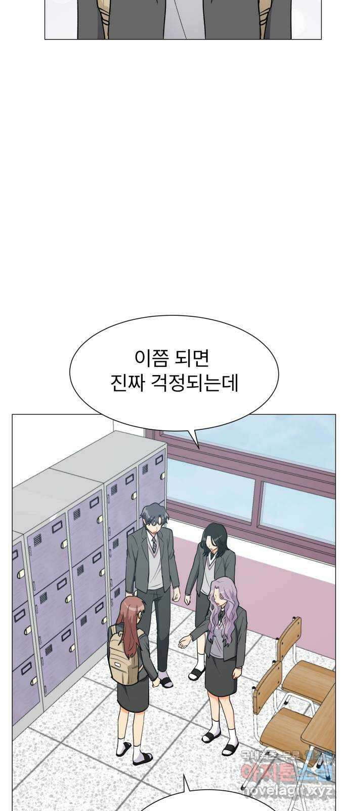 우리 은하 44화 마지막 공략 (1) 52