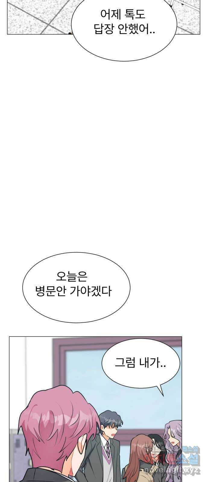우리 은하 44화 마지막 공략 (1) 53