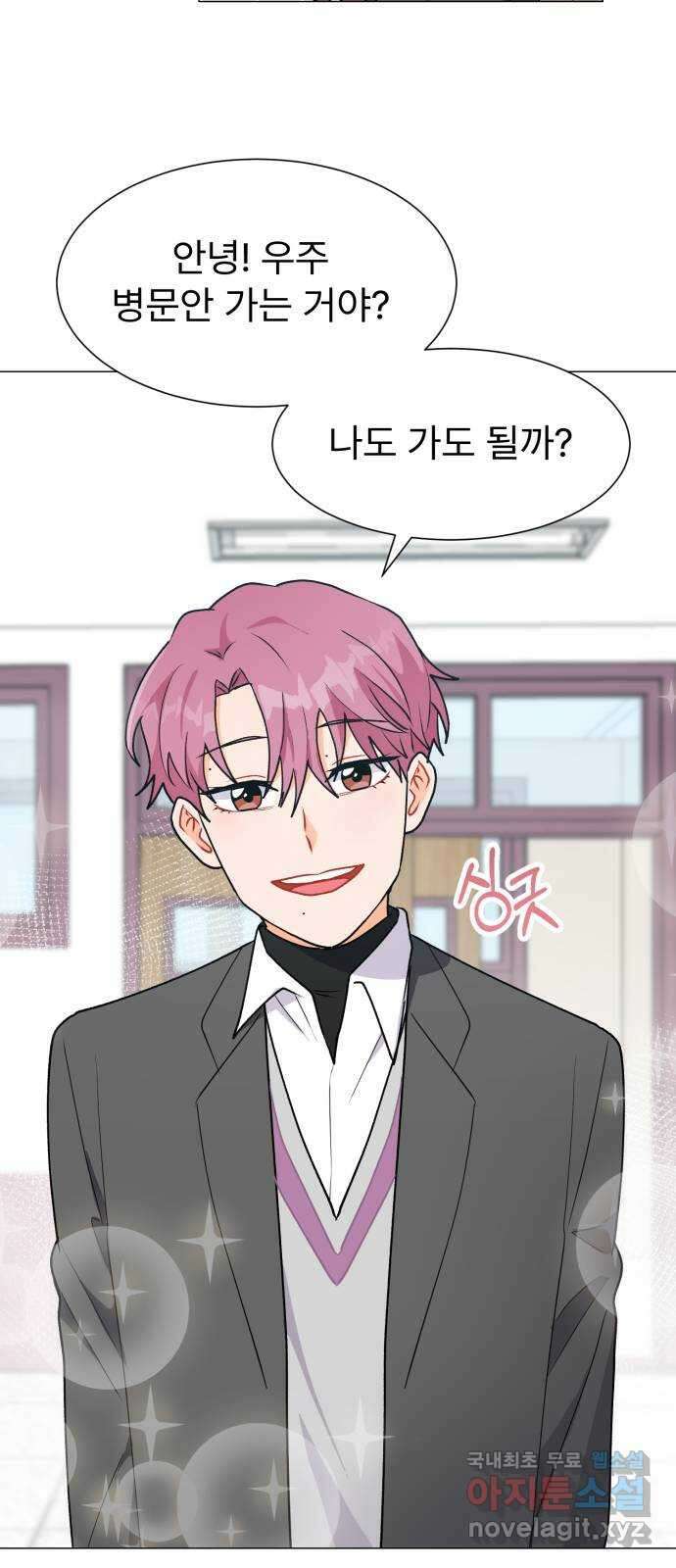 우리 은하 44화 마지막 공략 (1) 55