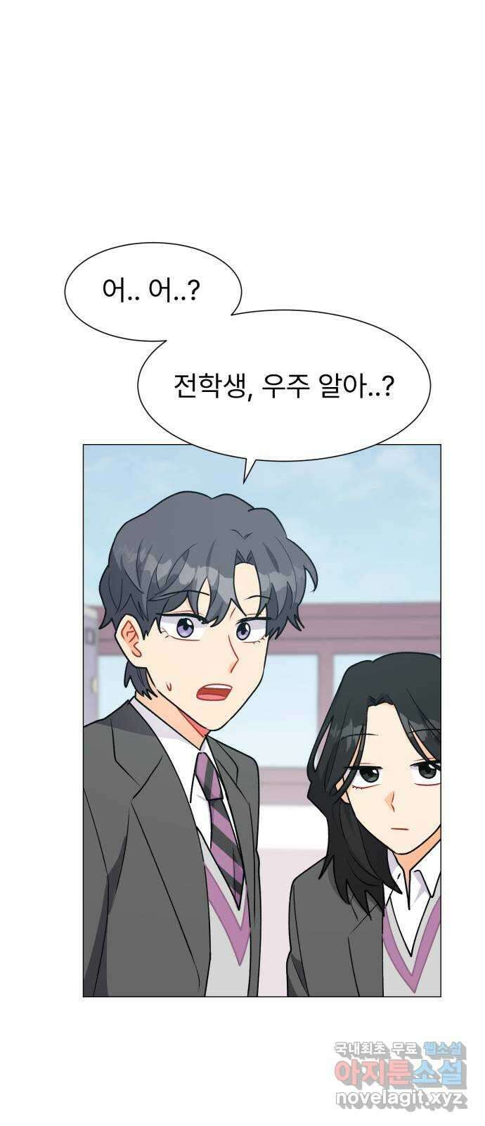 우리 은하 44화 마지막 공략 (1) 56