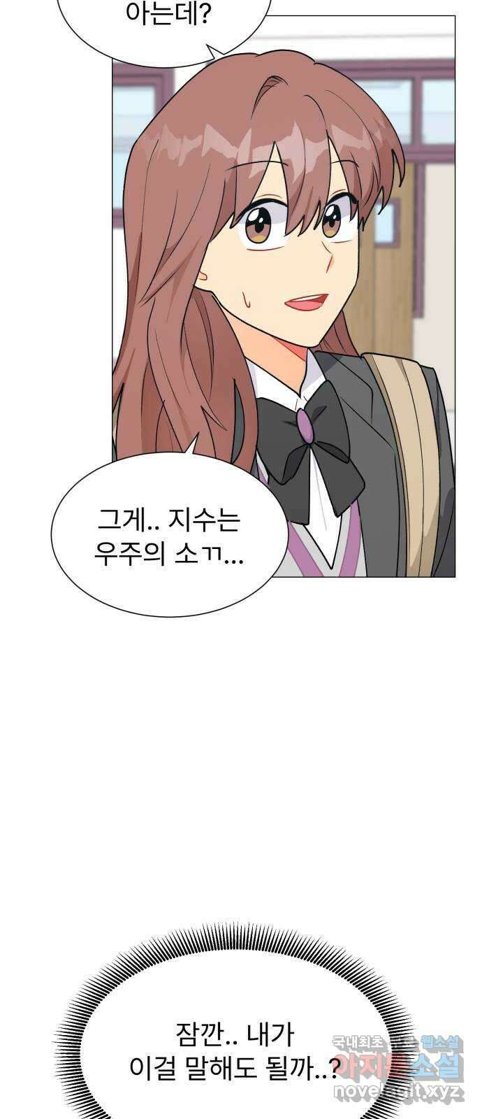 우리 은하 44화 마지막 공략 (1) 58
