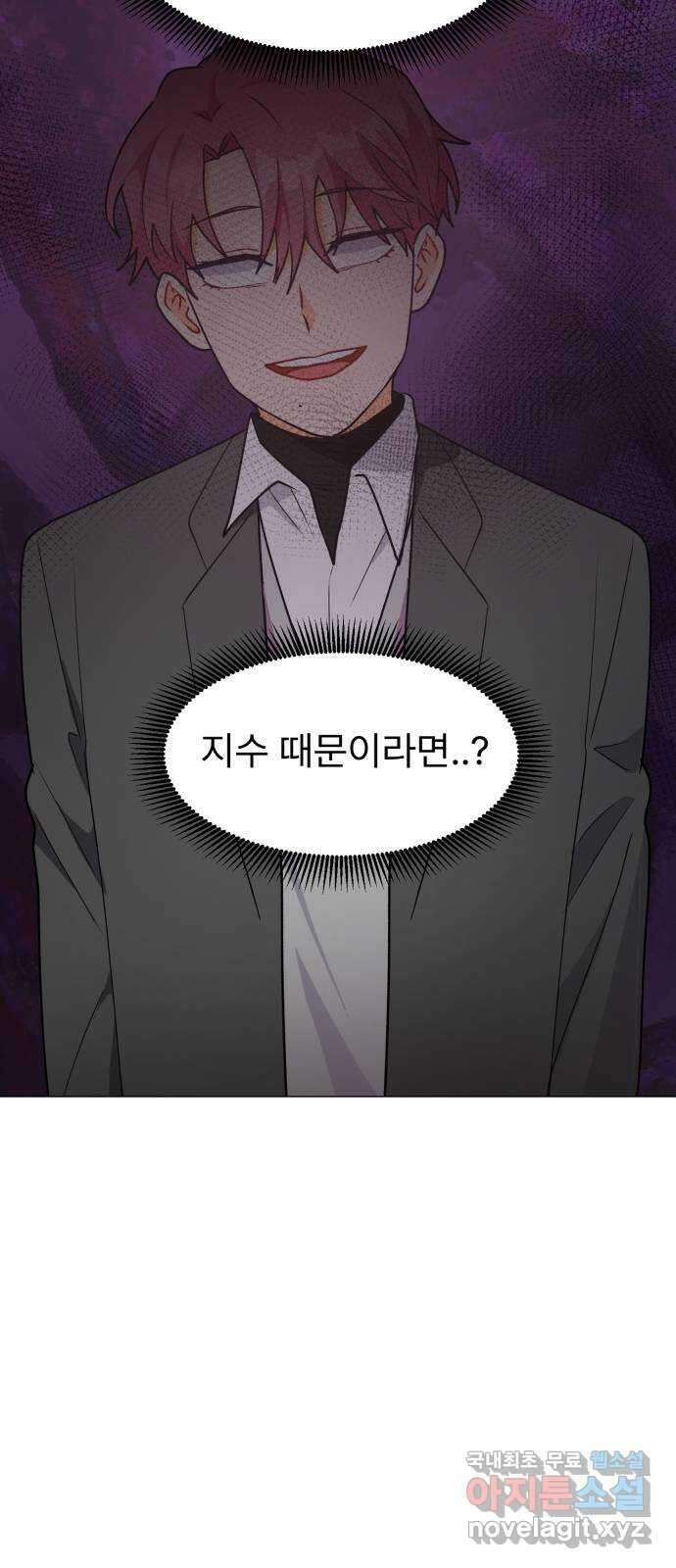 우리 은하 44화 마지막 공략 (1) 60