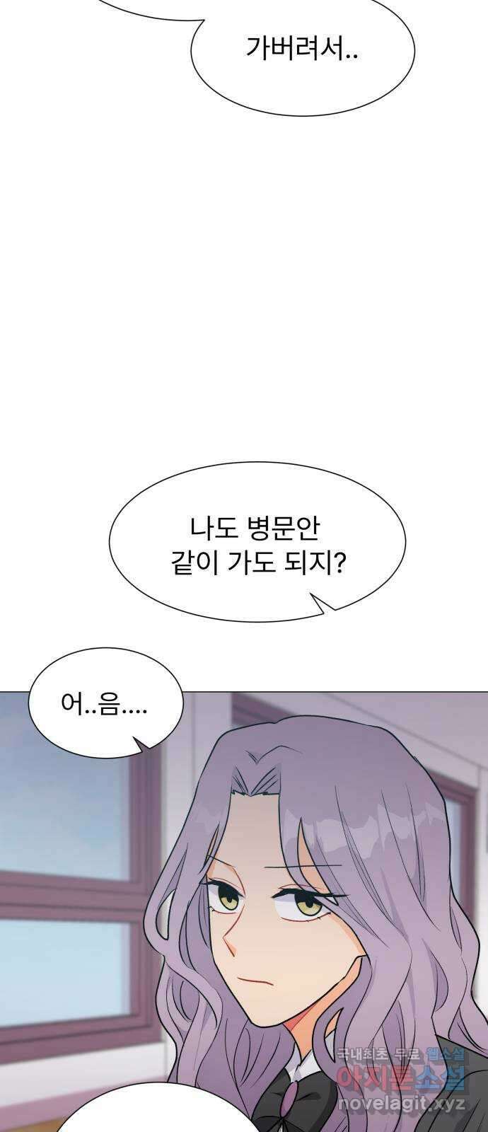 우리 은하 44화 마지막 공략 (1) 63