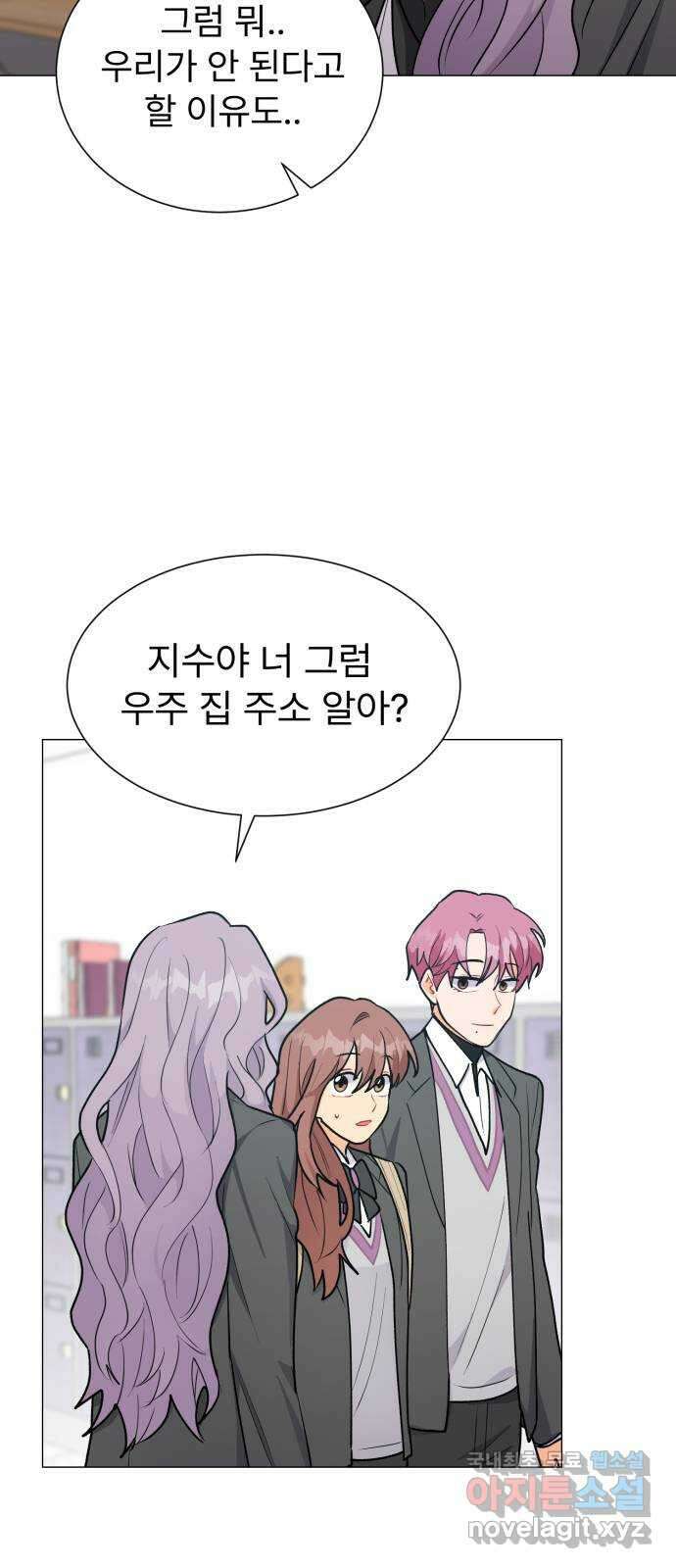 우리 은하 44화 마지막 공략 (1) 64