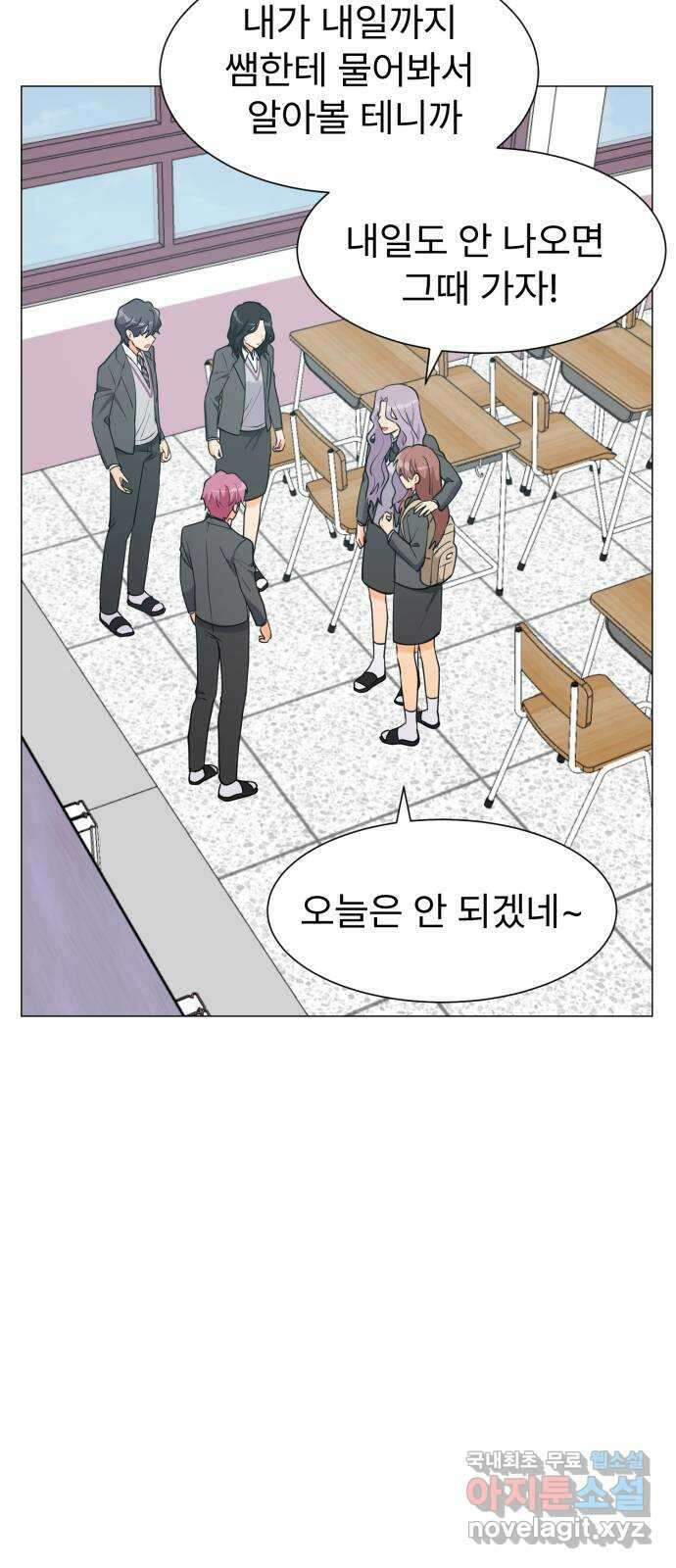 우리 은하 44화 마지막 공략 (1) 68