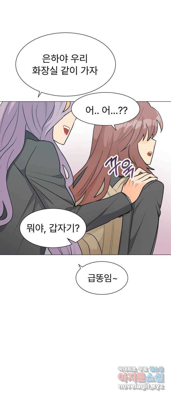 우리 은하 44화 마지막 공략 (1) 69