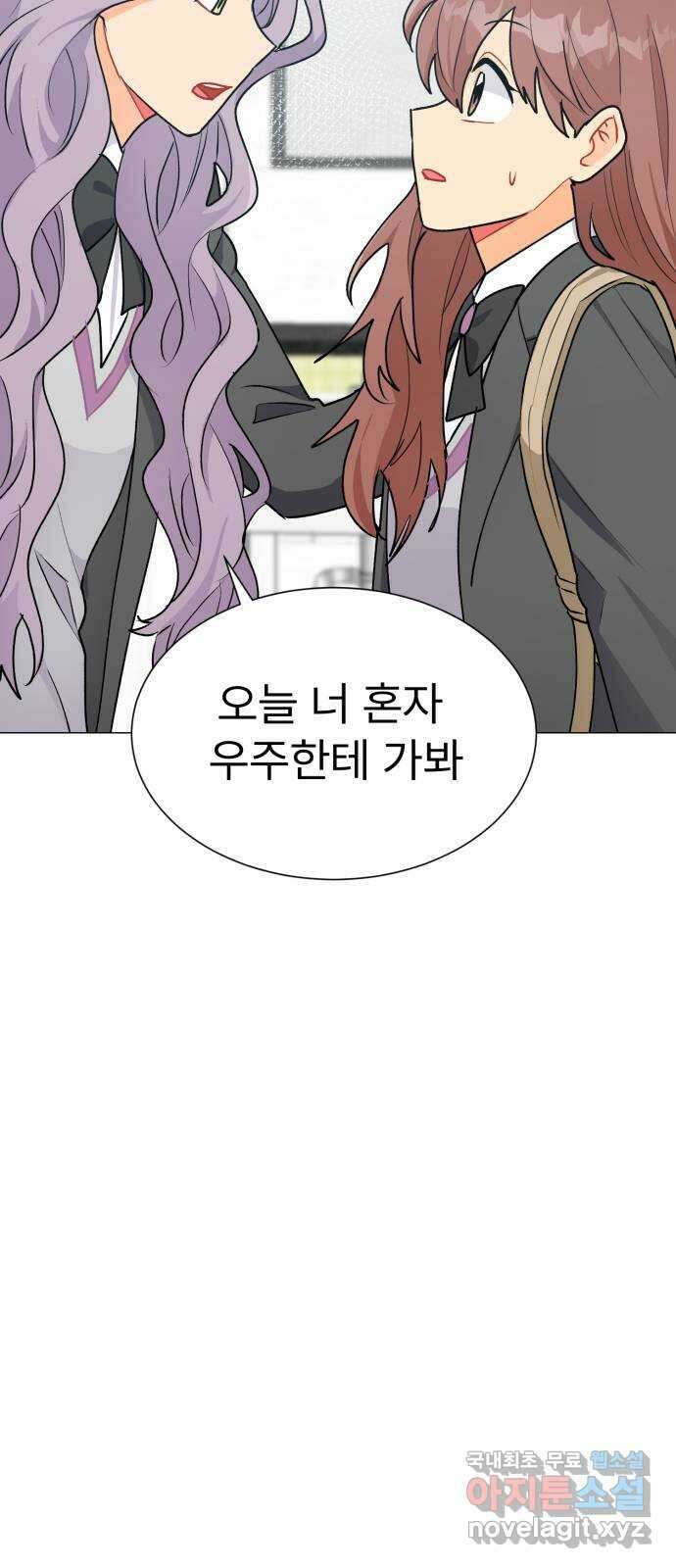 우리 은하 44화 마지막 공략 (1) 73