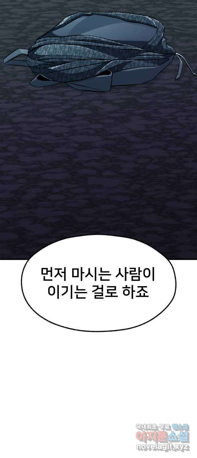 재생존경쟁 43화 8