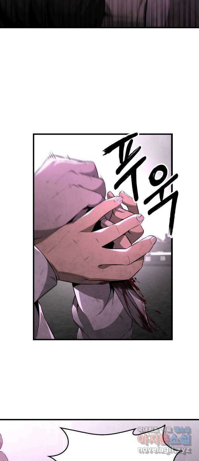 재생존경쟁 43화 16