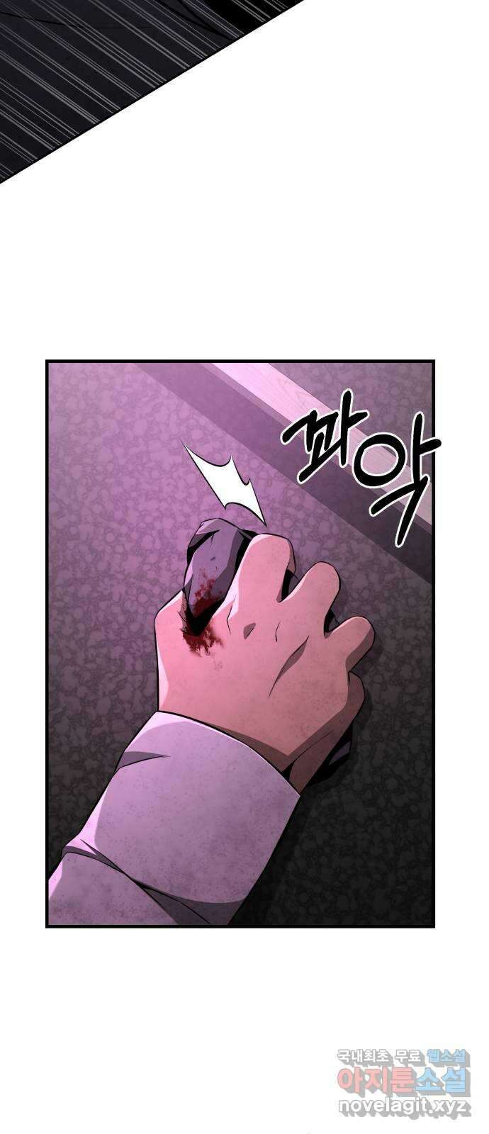 재생존경쟁 43화 20