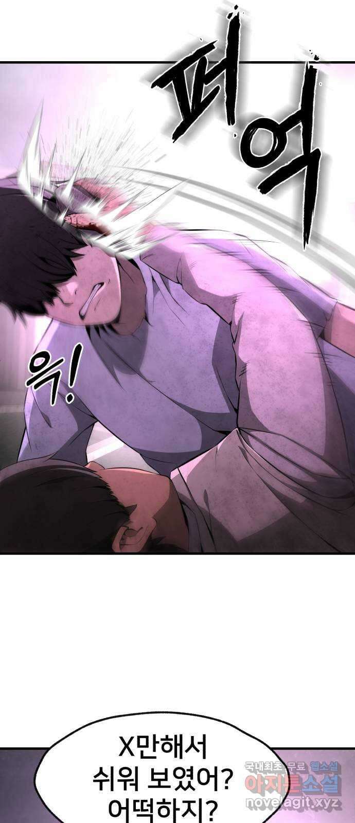 재생존경쟁 43화 21
