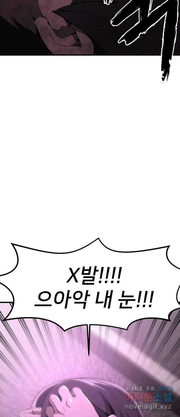 재생존경쟁 43화 24
