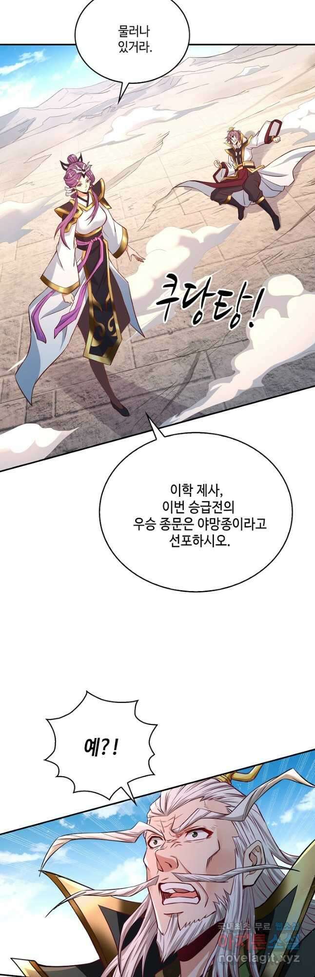 10만 년째 오늘을 살던 놈 114화 2