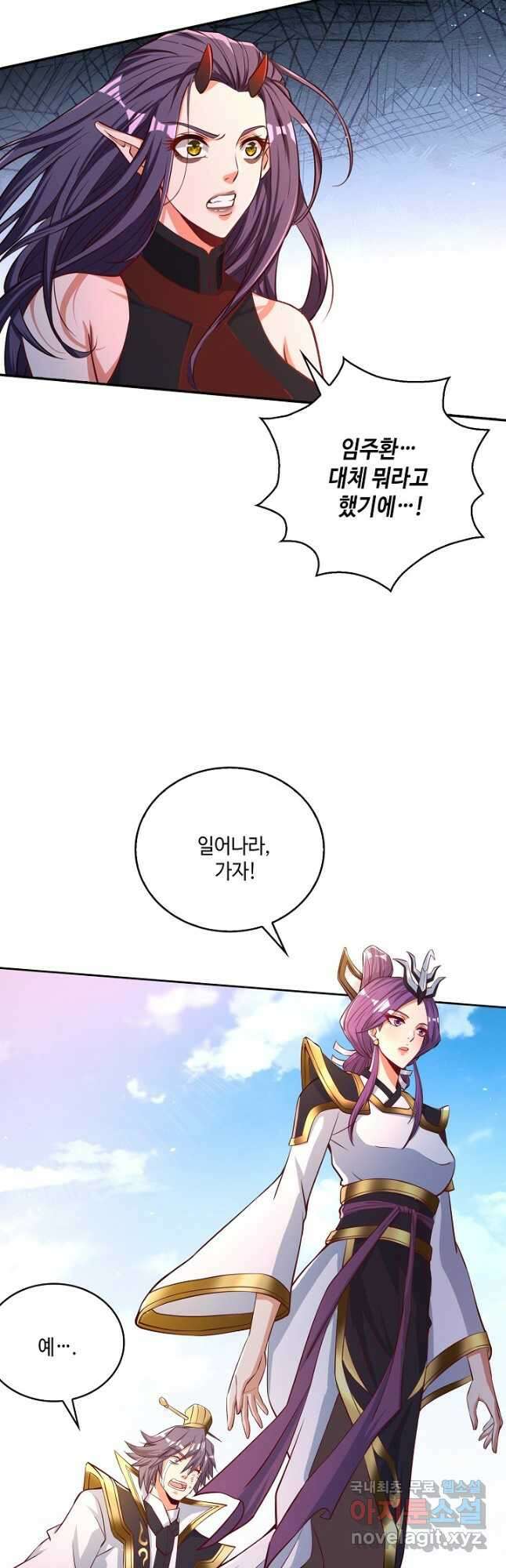 10만 년째 오늘을 살던 놈 114화 4