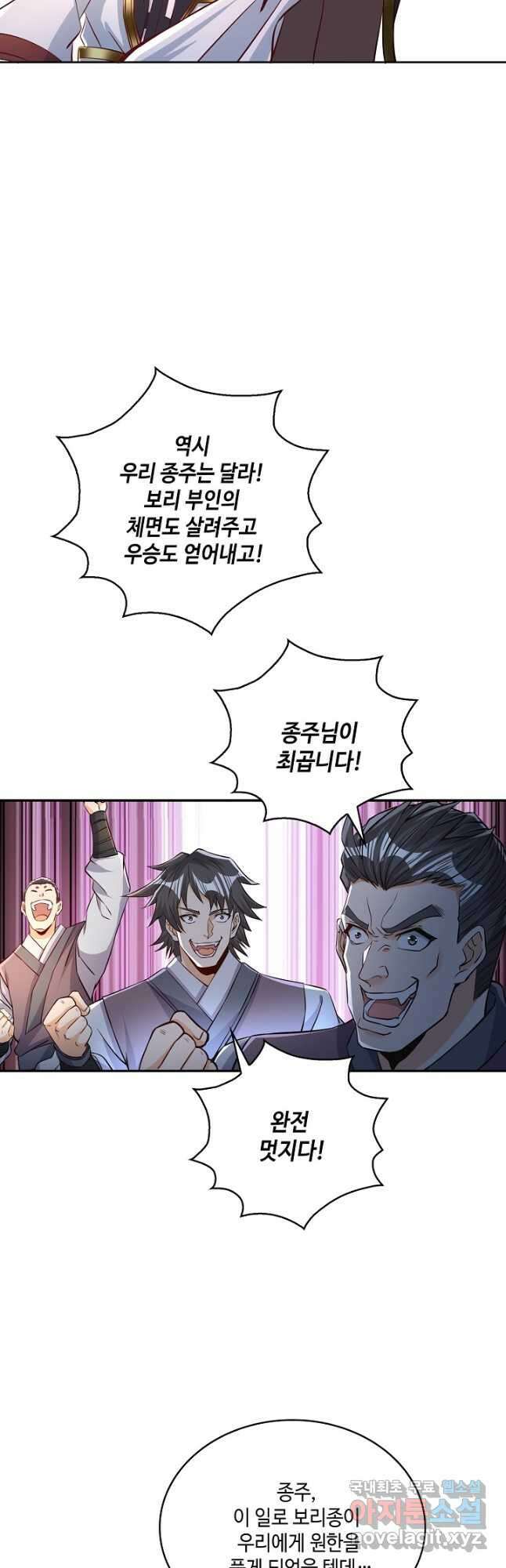 10만 년째 오늘을 살던 놈 114화 5