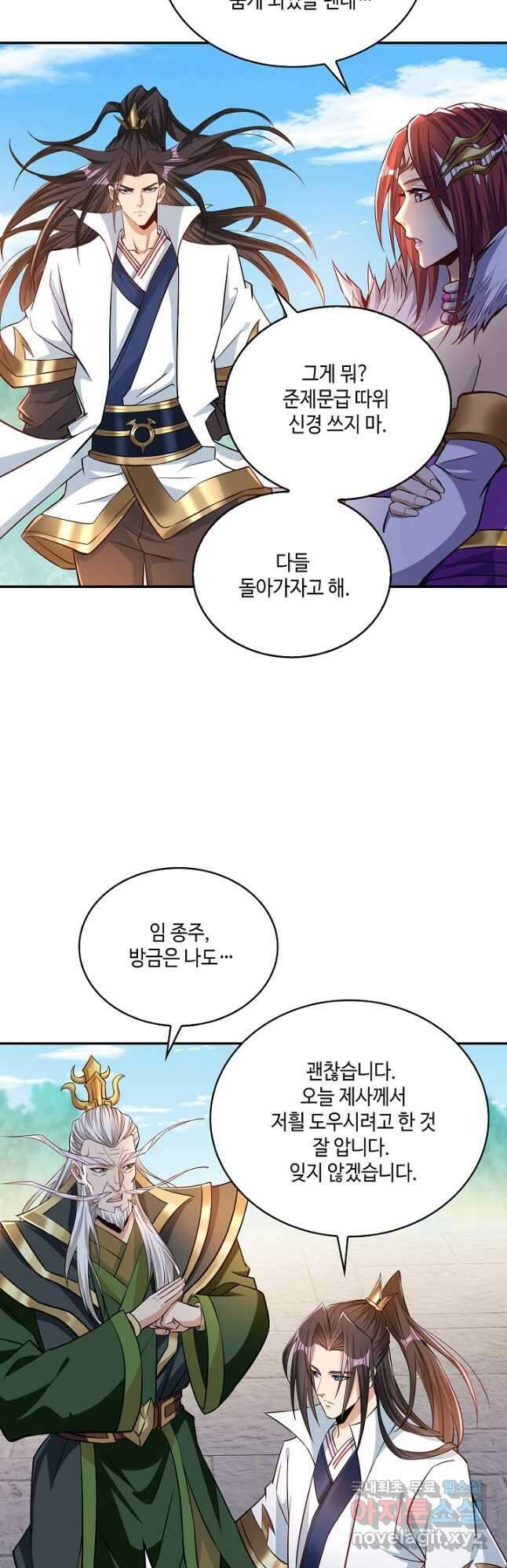 10만 년째 오늘을 살던 놈 114화 6
